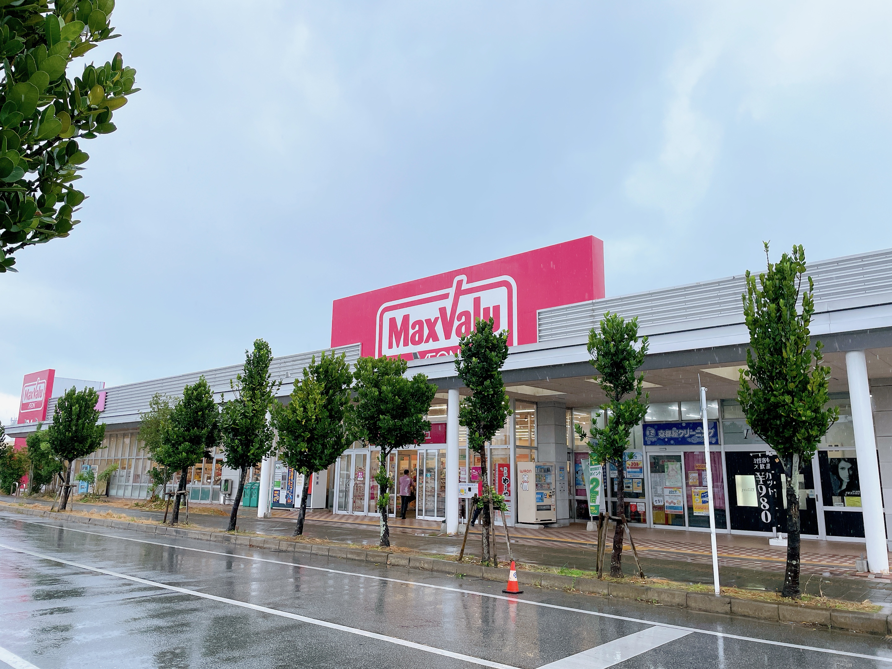 マックスバリュ石川店